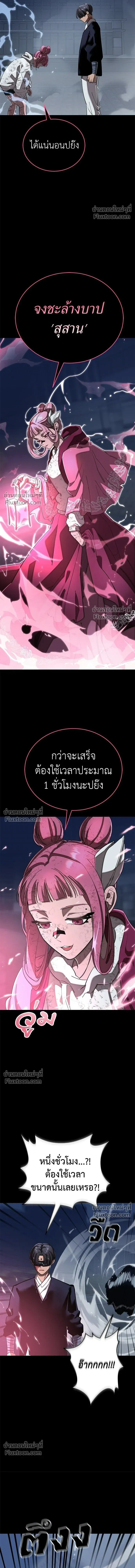 Return of the Hell King หน้า 6