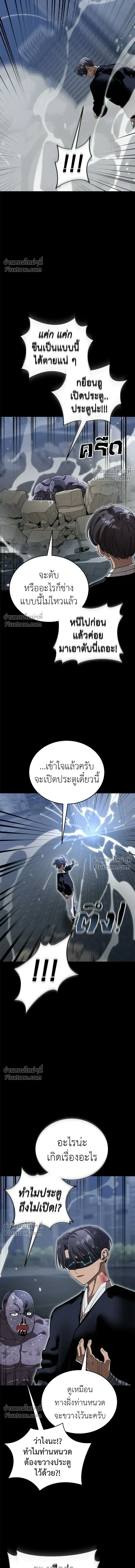 Return of the Hell King หน้า 7