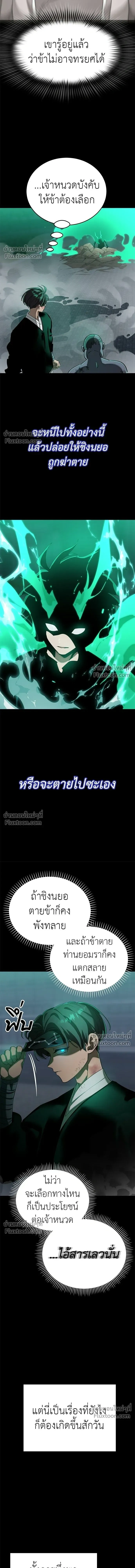Return of the Hell King หน้า 9