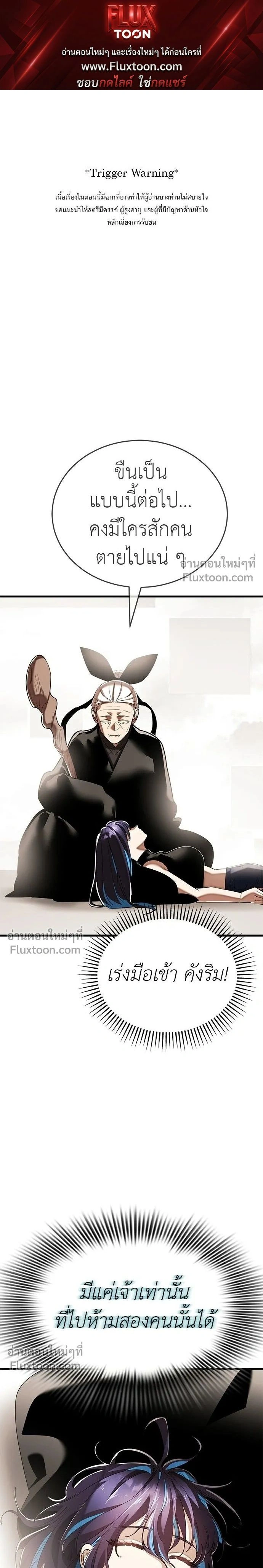 Return of the Hell King หน้า 1