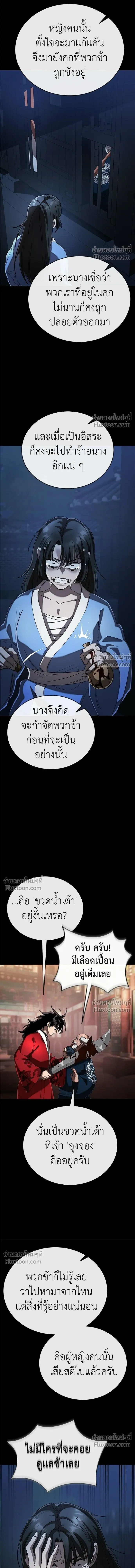 Return of the Hell King หน้า 11