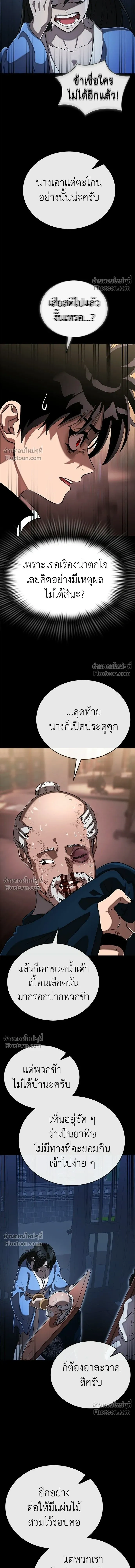 Return of the Hell King หน้า 12