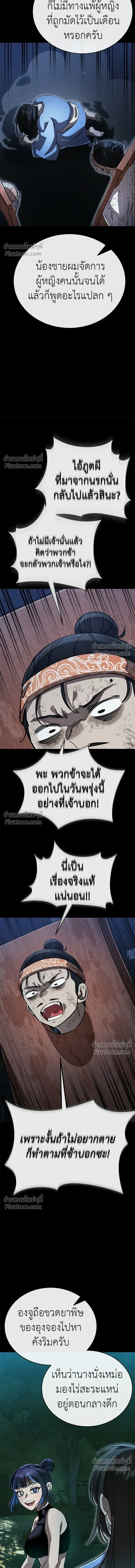 Return of the Hell King หน้า 13