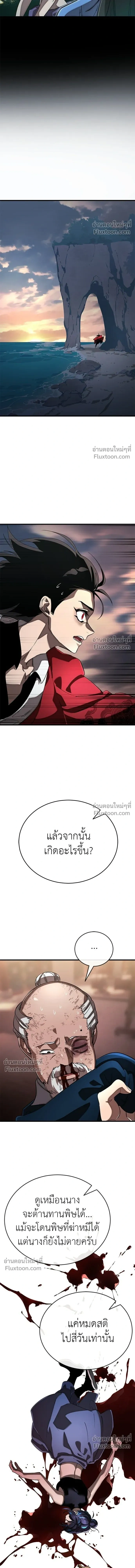 Return of the Hell King หน้า 14