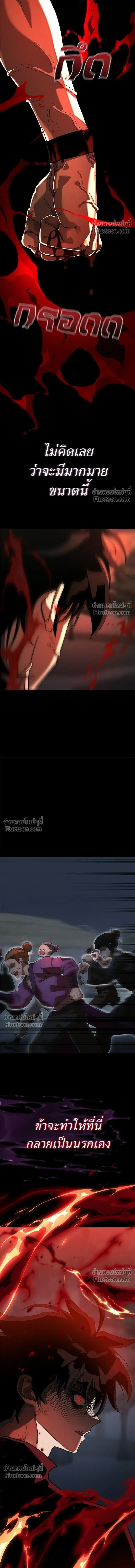 Return of the Hell King หน้า 25