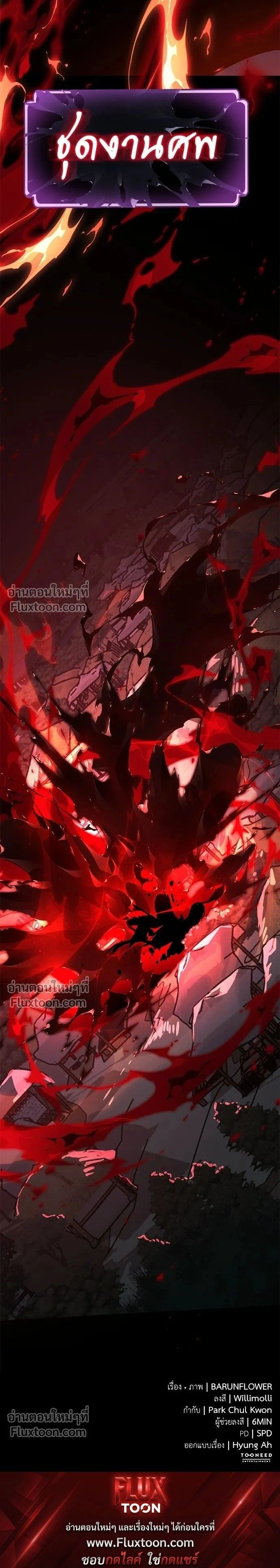 Return of the Hell King หน้า 26
