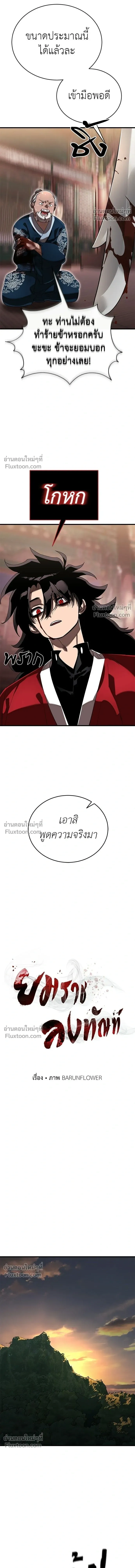 Return of the Hell King หน้า 9