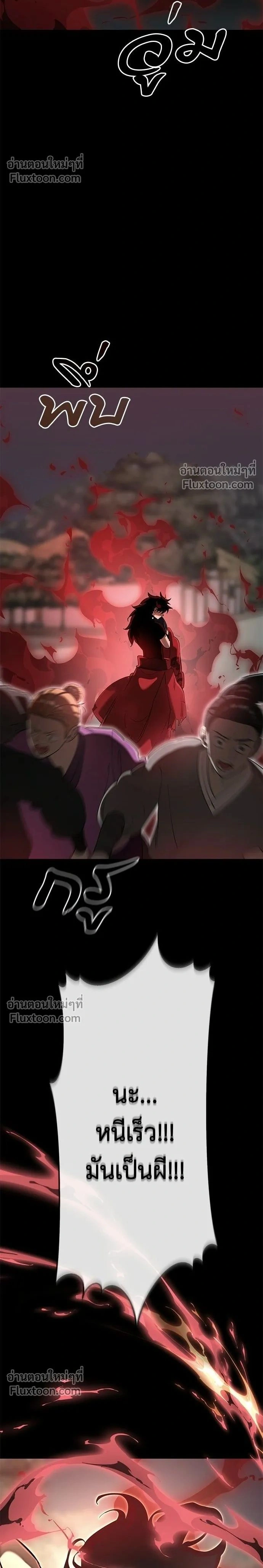 Return of the Hell King หน้า 2