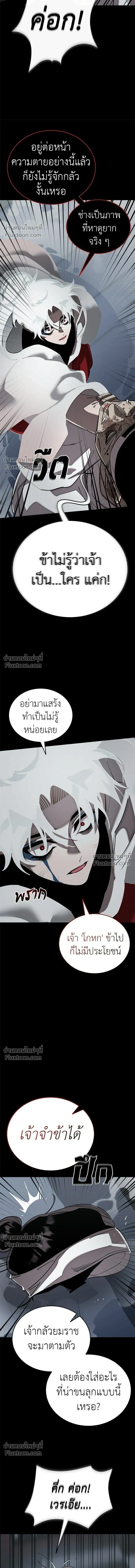 Return of the Hell King หน้า 13