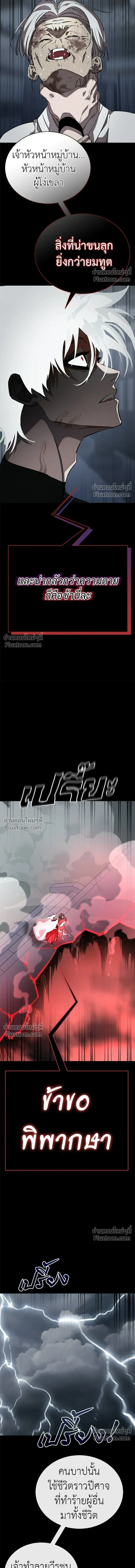 Return of the Hell King หน้า 14