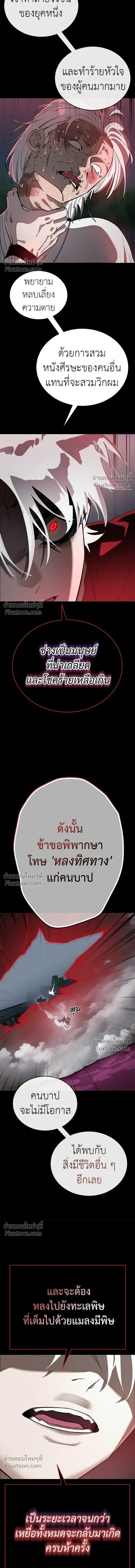 Return of the Hell King หน้า 15