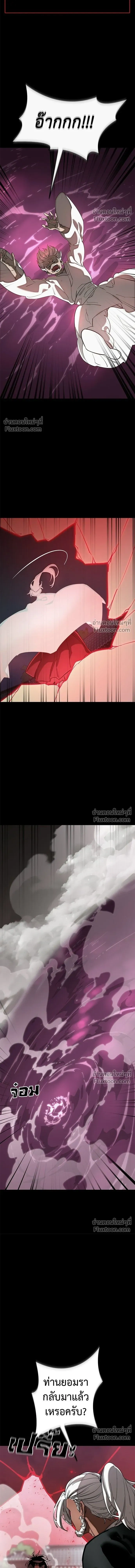 Return of the Hell King หน้า 16