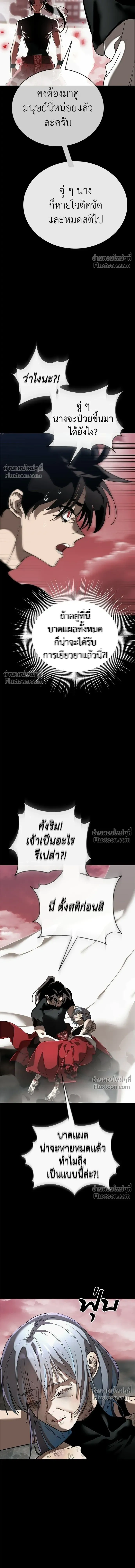 Return of the Hell King หน้า 17