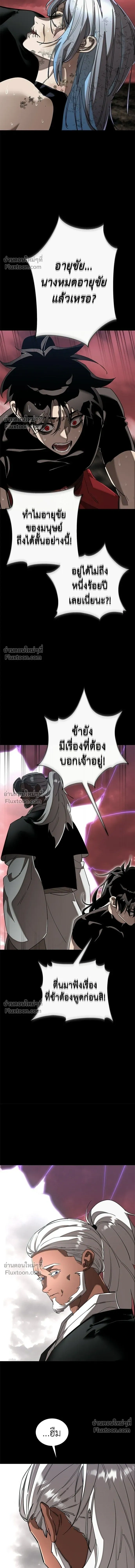 Return of the Hell King หน้า 19