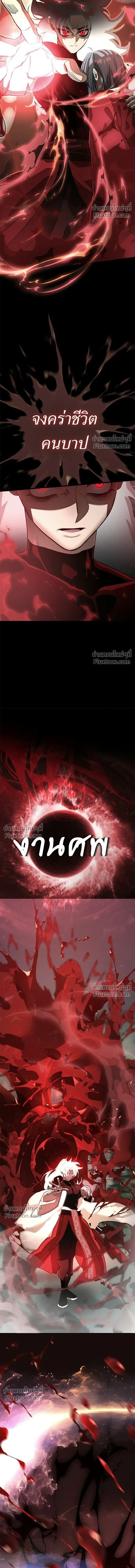 Return of the Hell King หน้า 3