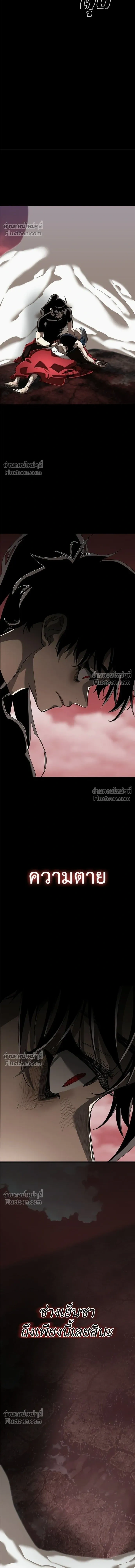 Return of the Hell King หน้า 21