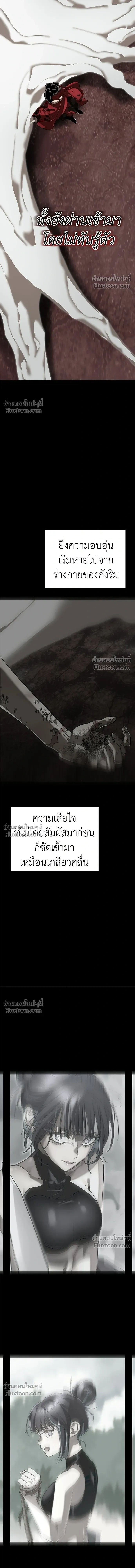 Return of the Hell King หน้า 22
