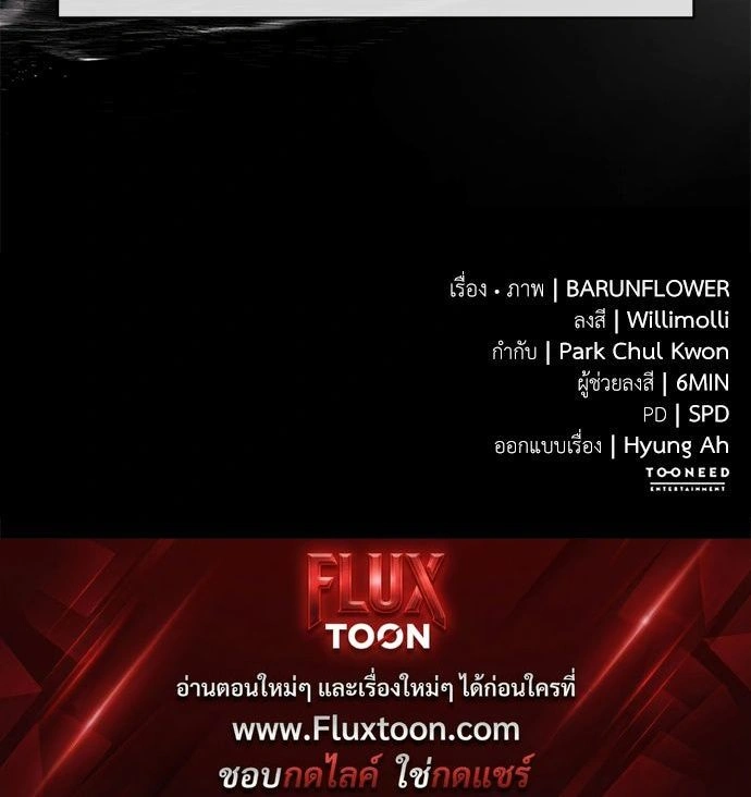 Return of the Hell King หน้า 26