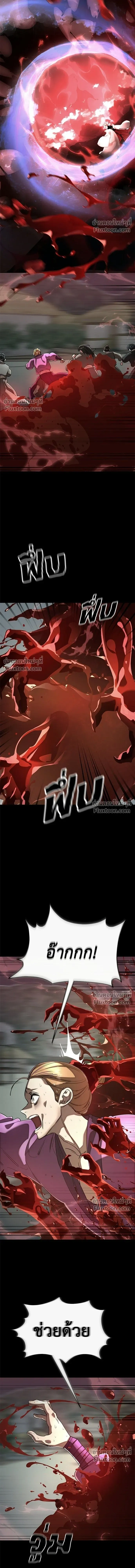 Return of the Hell King หน้า 4