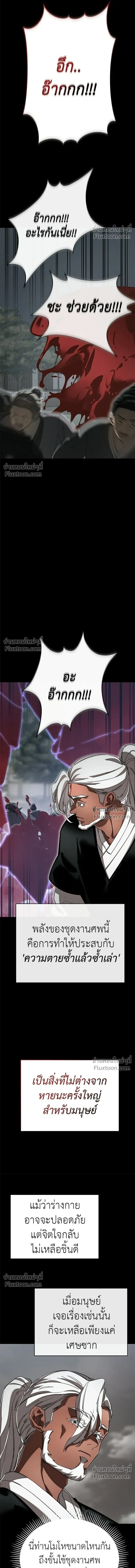 Return of the Hell King หน้า 7