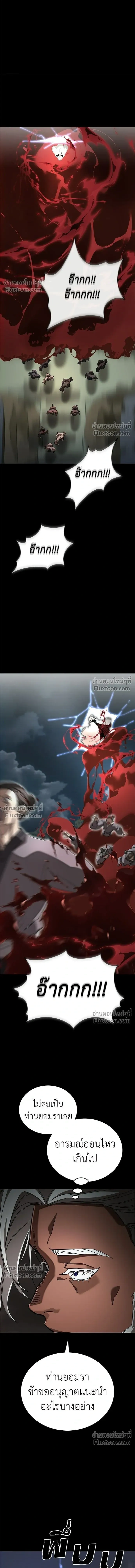 Return of the Hell King หน้า 9