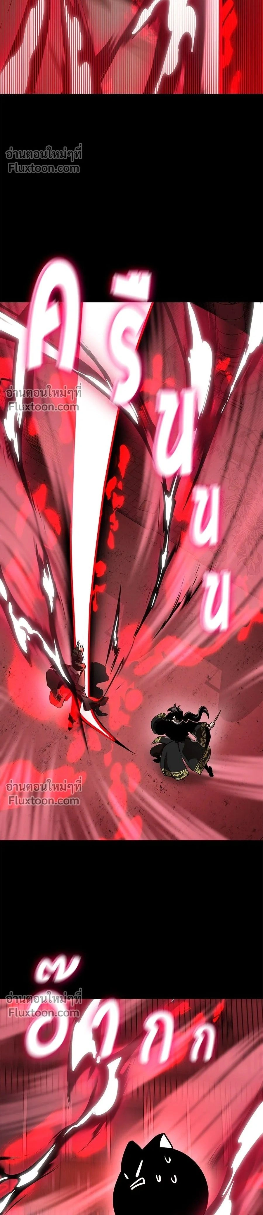 Return of the Hell King หน้า 2