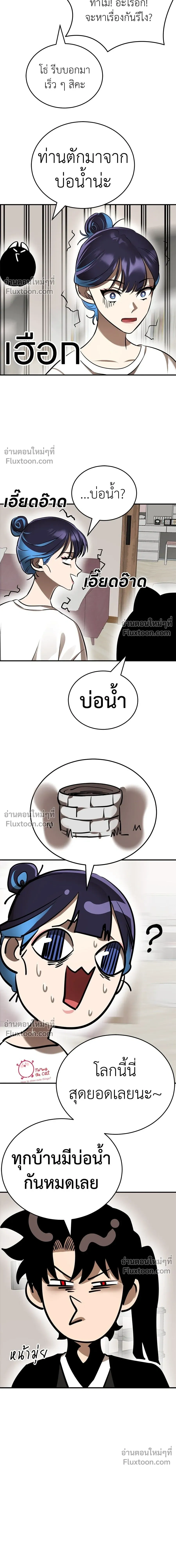 Return of the Hell King หน้า 17