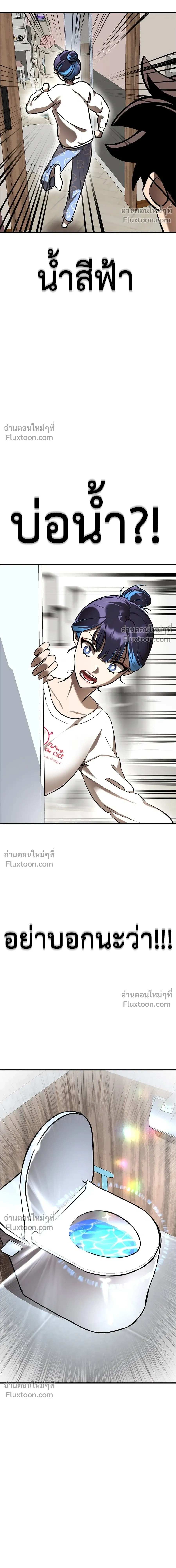 Return of the Hell King หน้า 18