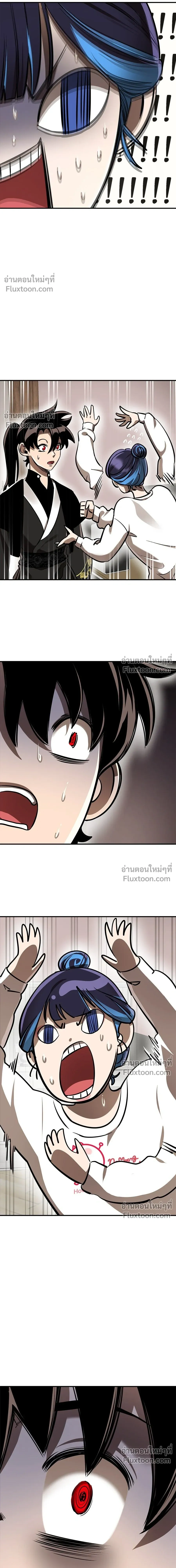 Return of the Hell King หน้า 20
