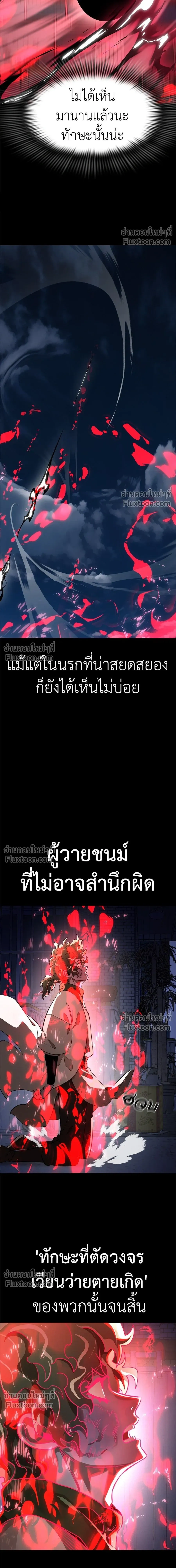 Return of the Hell King หน้า 3