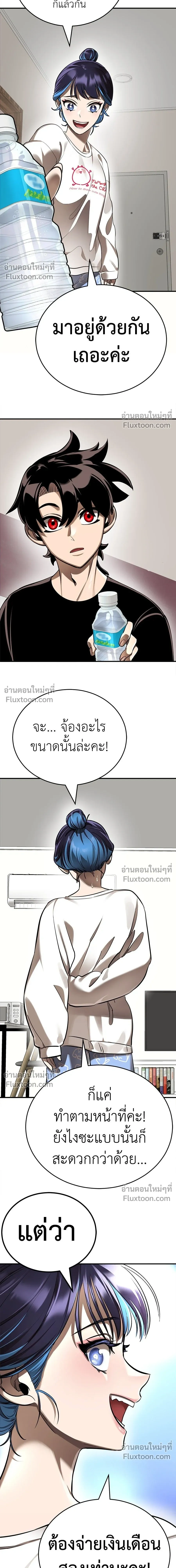 Return of the Hell King หน้า 23