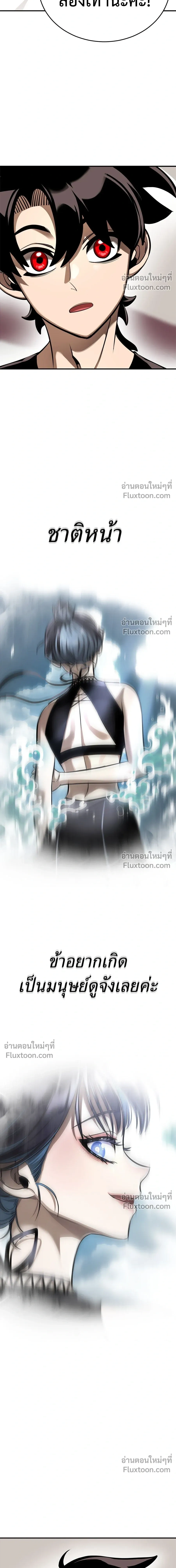 Return of the Hell King หน้า 24