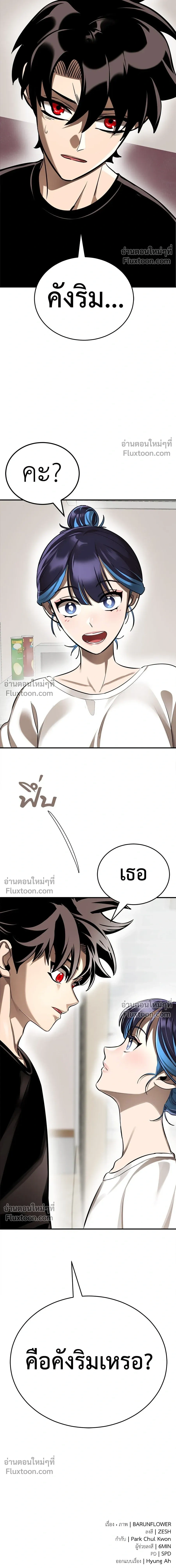 Return of the Hell King หน้า 25