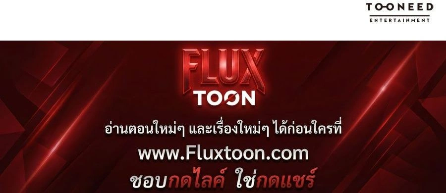 Return of the Hell King หน้า 26