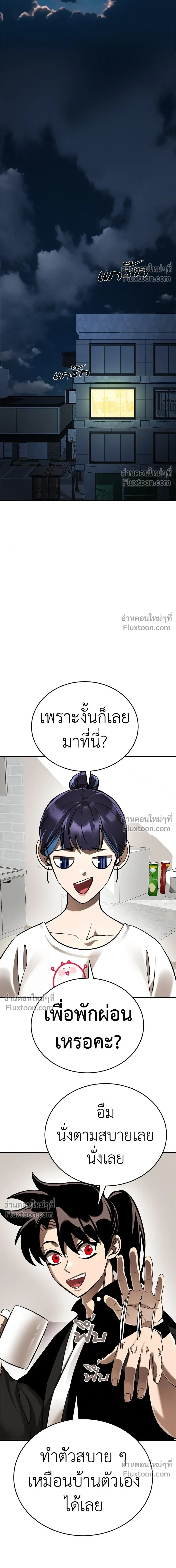 Return of the Hell King หน้า 7