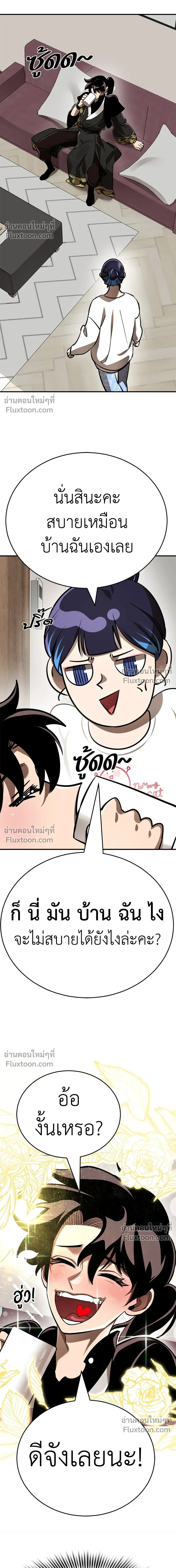Return of the Hell King หน้า 8