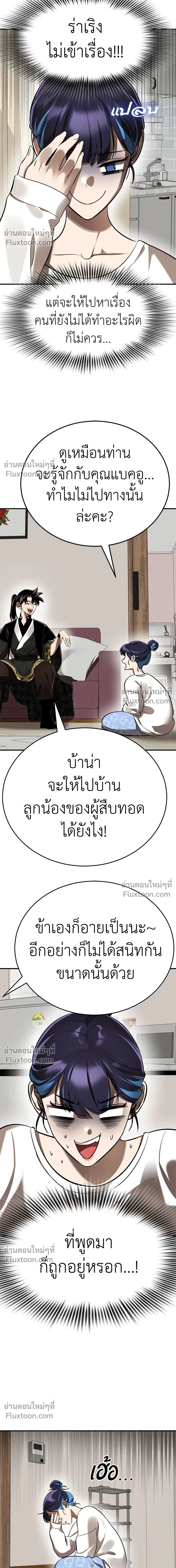 Return of the Hell King หน้า 9