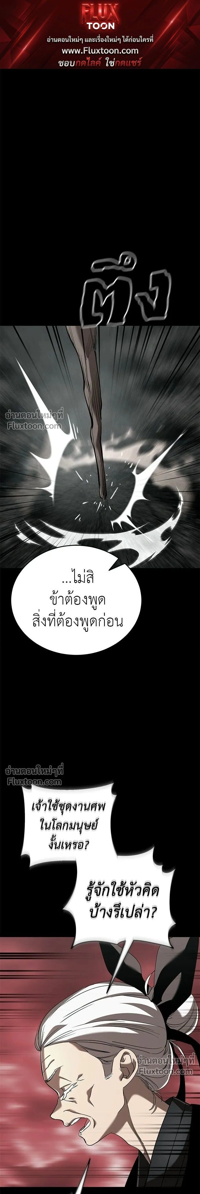 Return of the Hell King หน้า 1