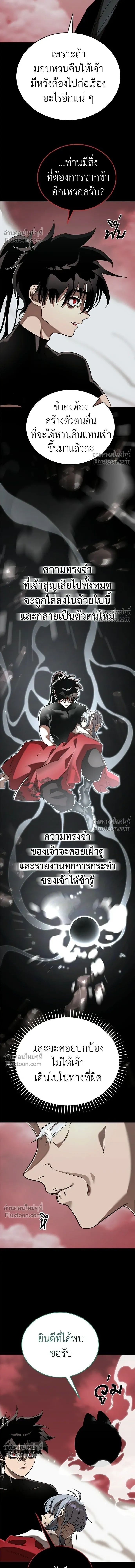 Return of the Hell King หน้า 11
