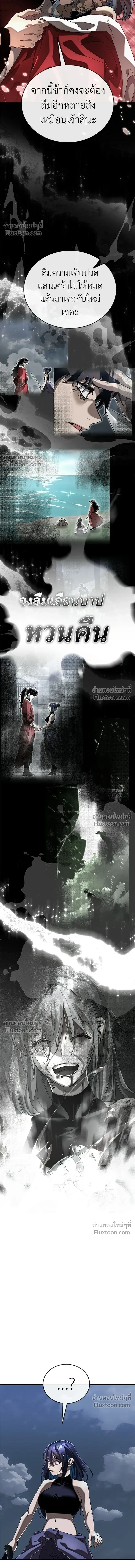 Return of the Hell King หน้า 14