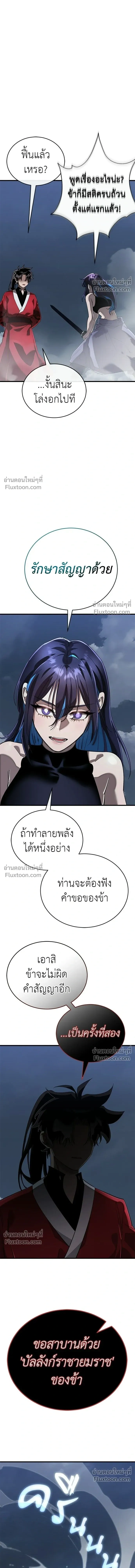 Return of the Hell King หน้า 15