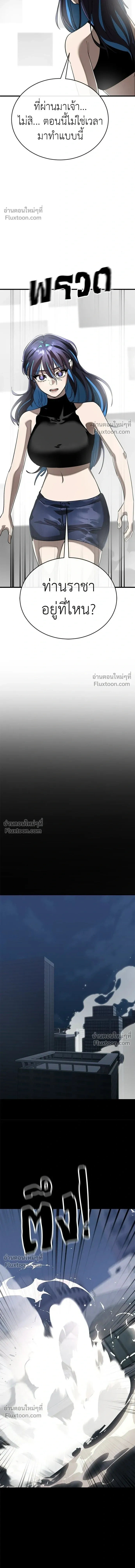 Return of the Hell King หน้า 17