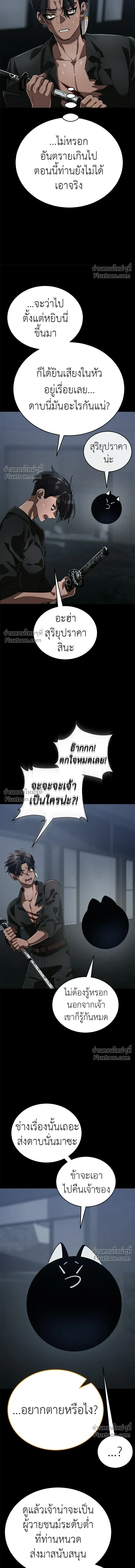 Return of the Hell King หน้า 19
