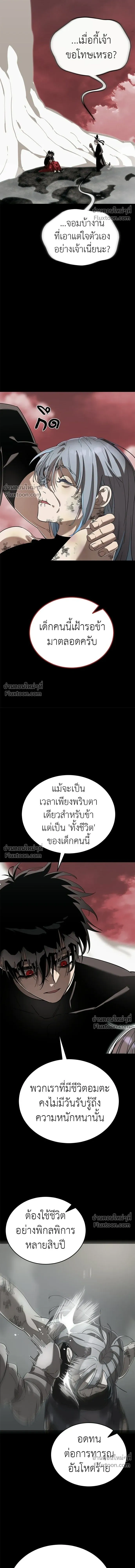 Return of the Hell King หน้า 3