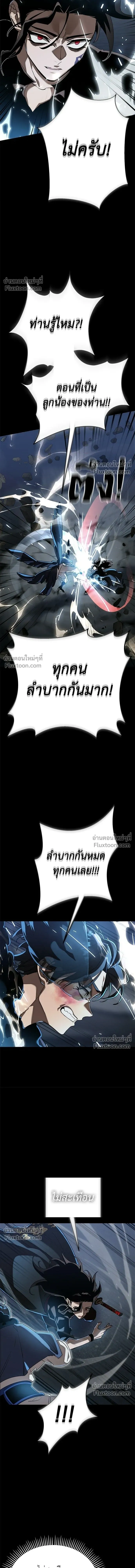Return of the Hell King หน้า 23
