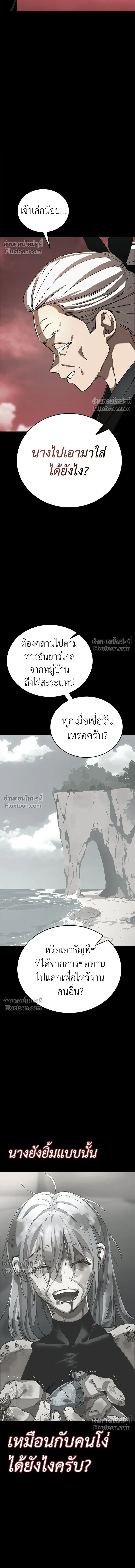 Return of the Hell King หน้า 5