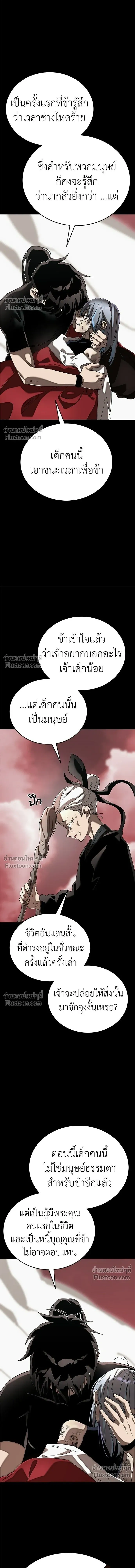 Return of the Hell King หน้า 6