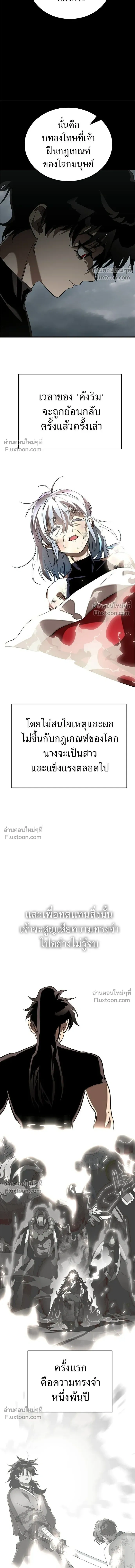 Return of the Hell King หน้า 9