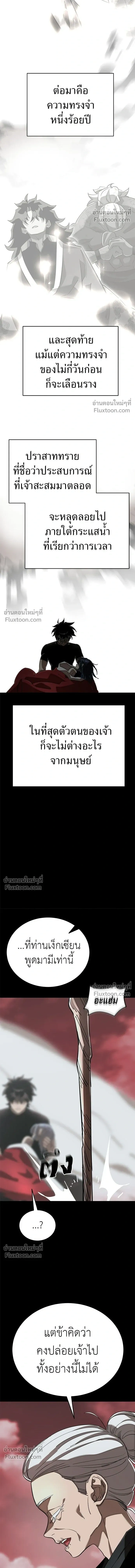 Return of the Hell King หน้า 10