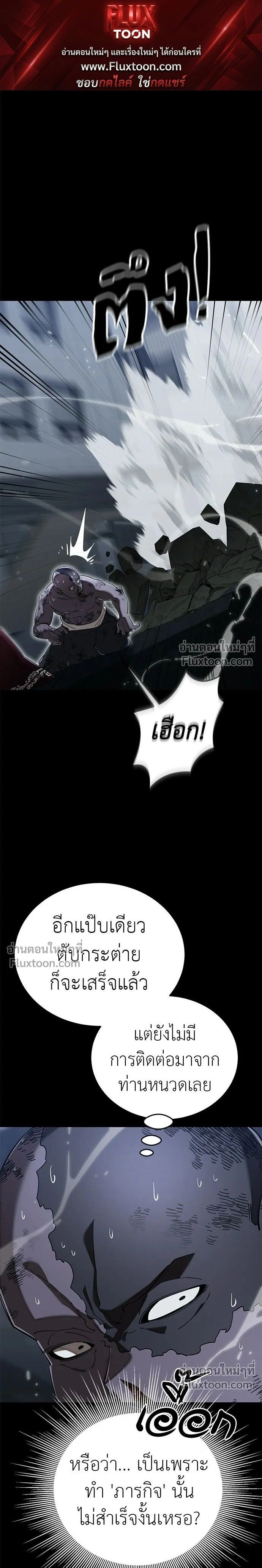 Return of the Hell King หน้า 1